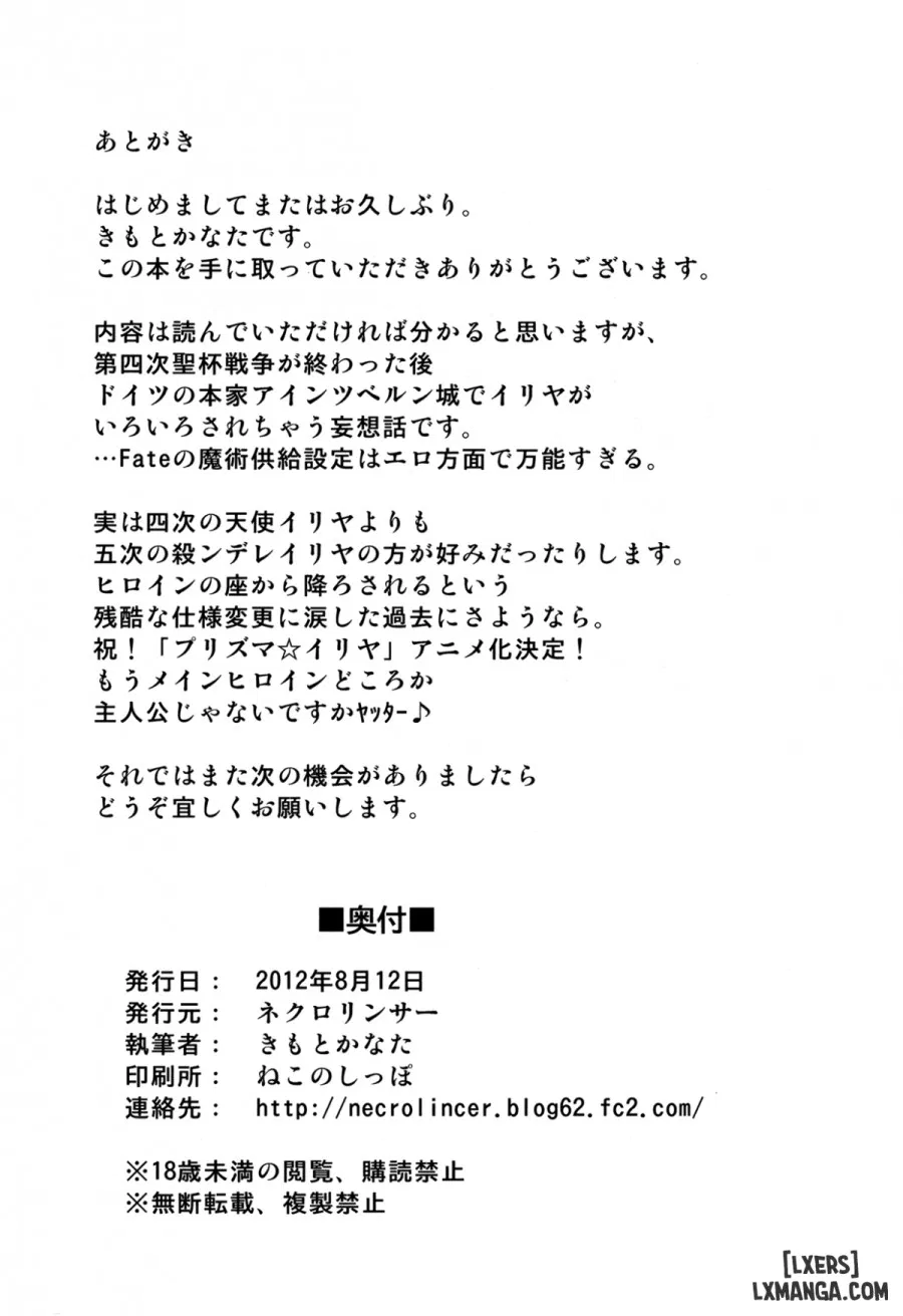 Ilya ☆ Zero 