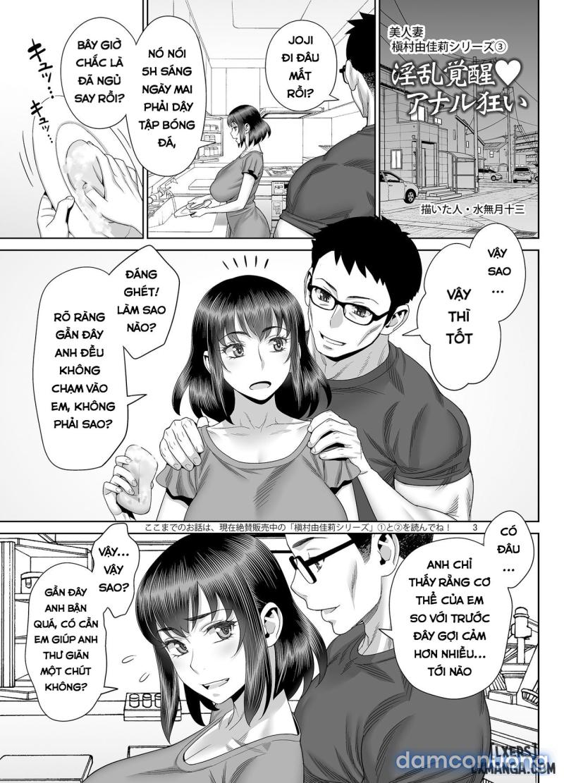 Inran Kakusei Anal Gurui 