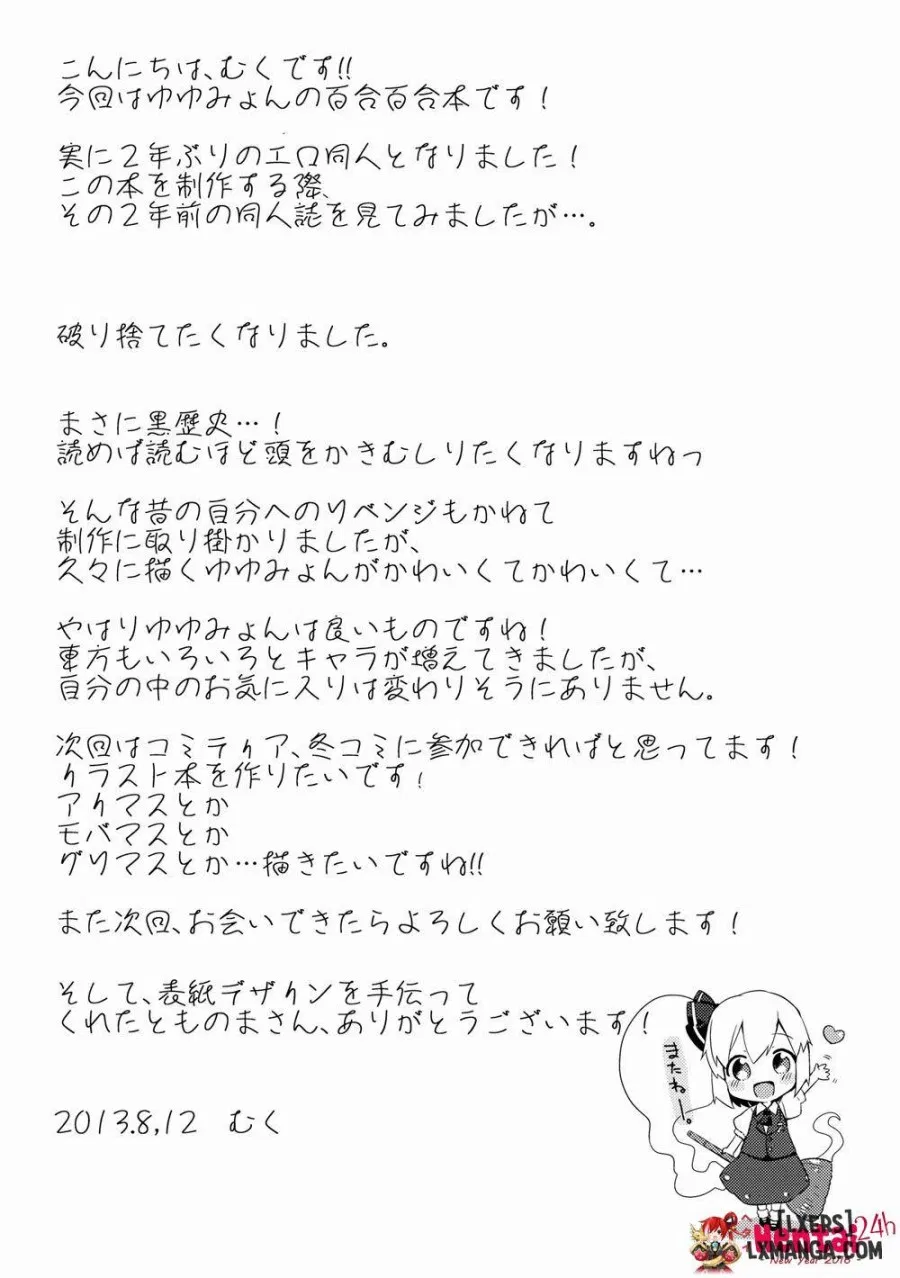 Ichaicha Ghost 