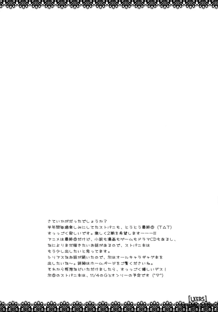 Ichigo no Kimochi 