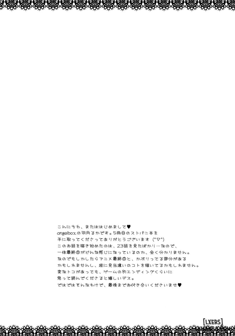 Ichigo no Kimochi 