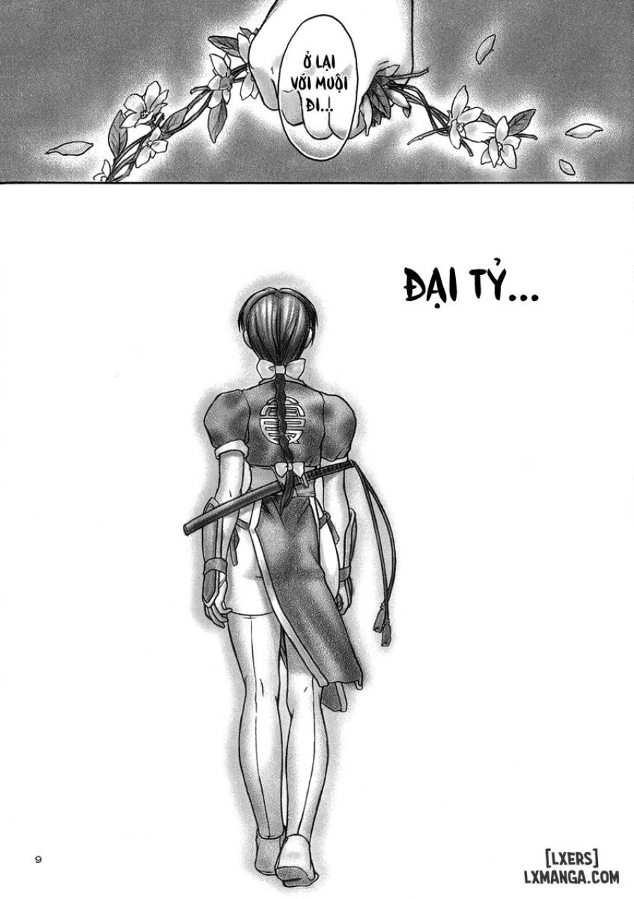 INU Sequel 