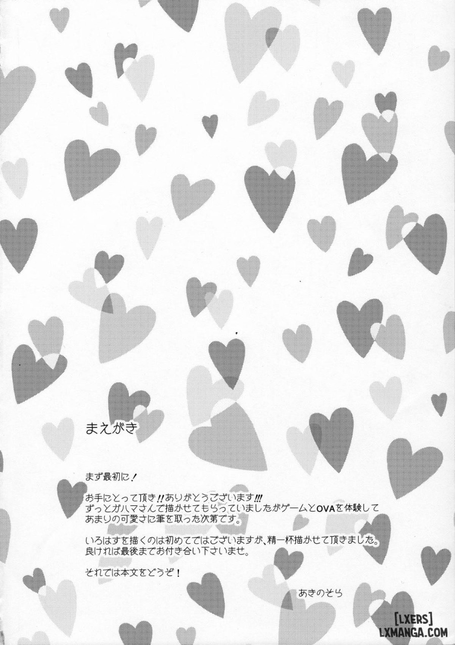 IROHA STORY 