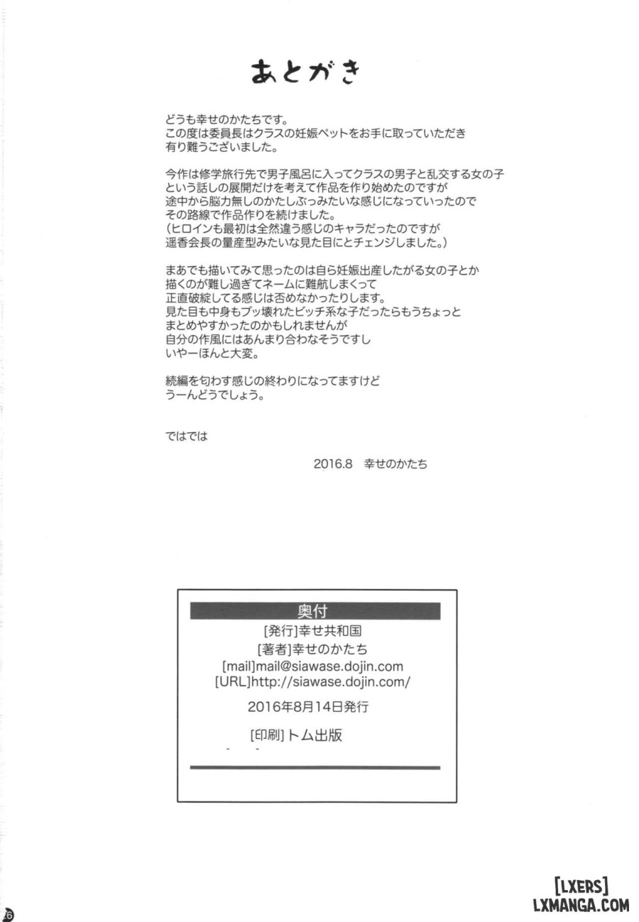 Iinchou wa Class no Ninshin Pet 
