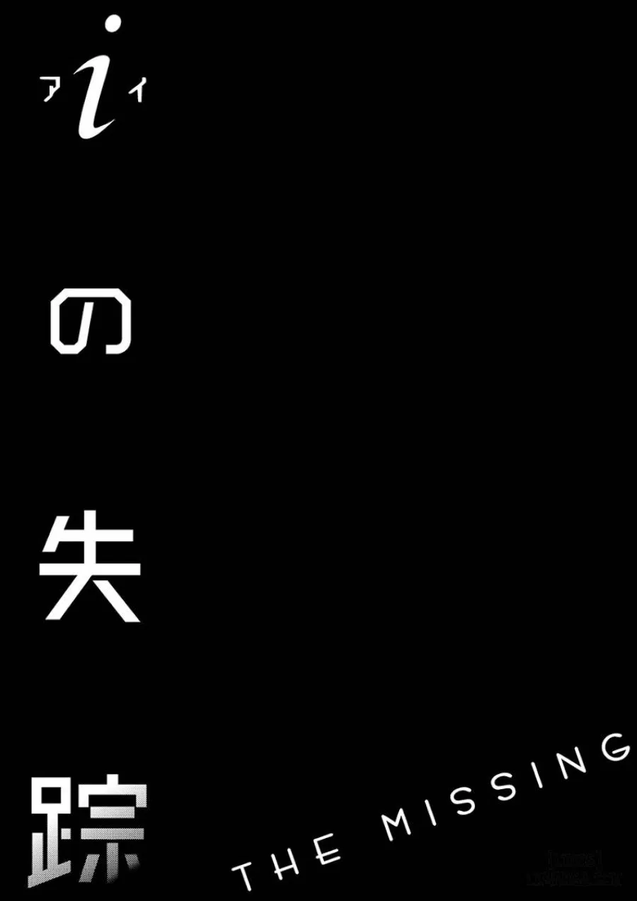 I no Shissou 