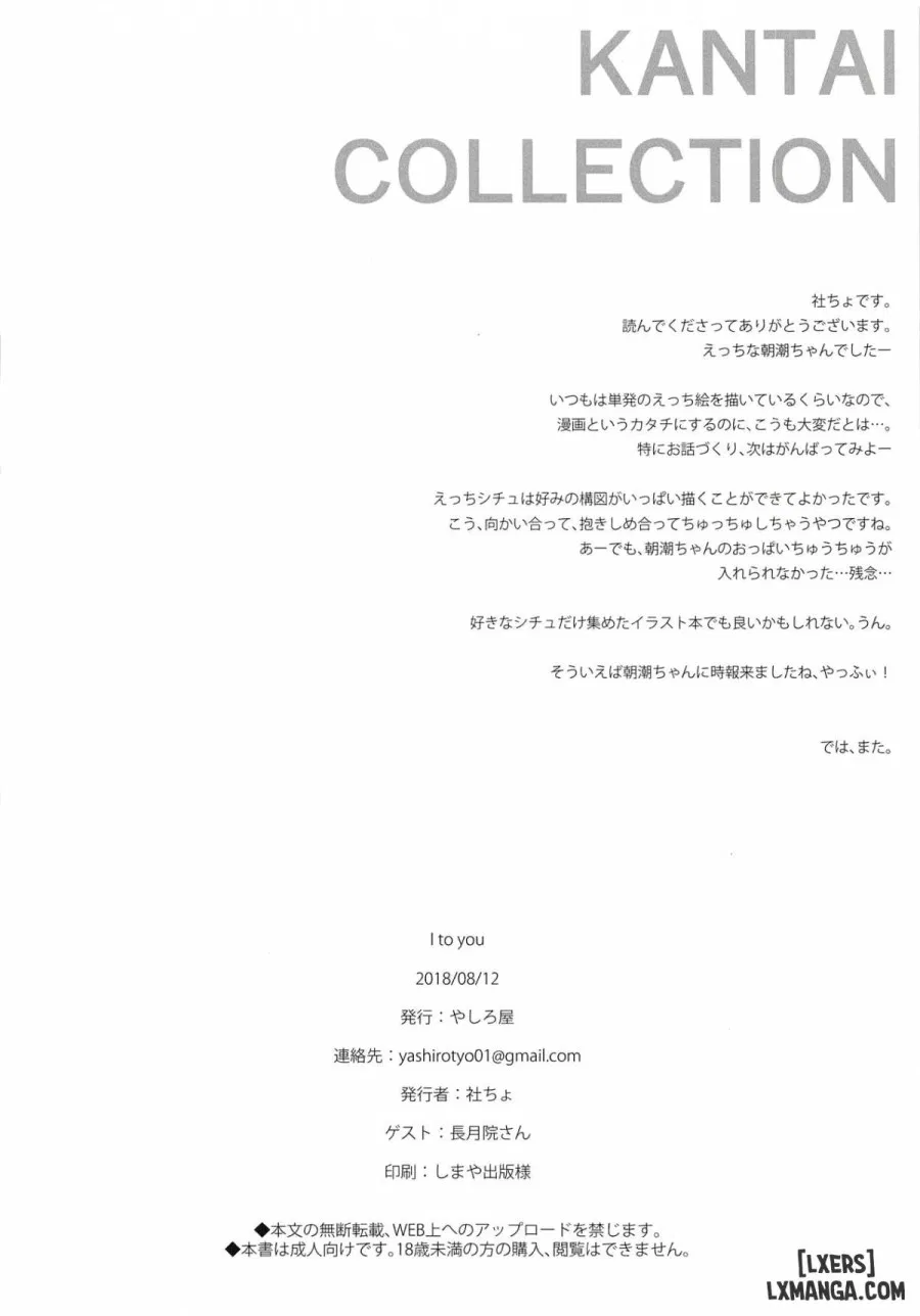 I to you 