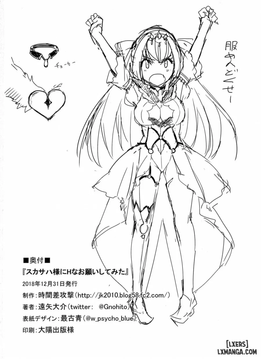 I Tried Asking Scathach-sama For Sex 