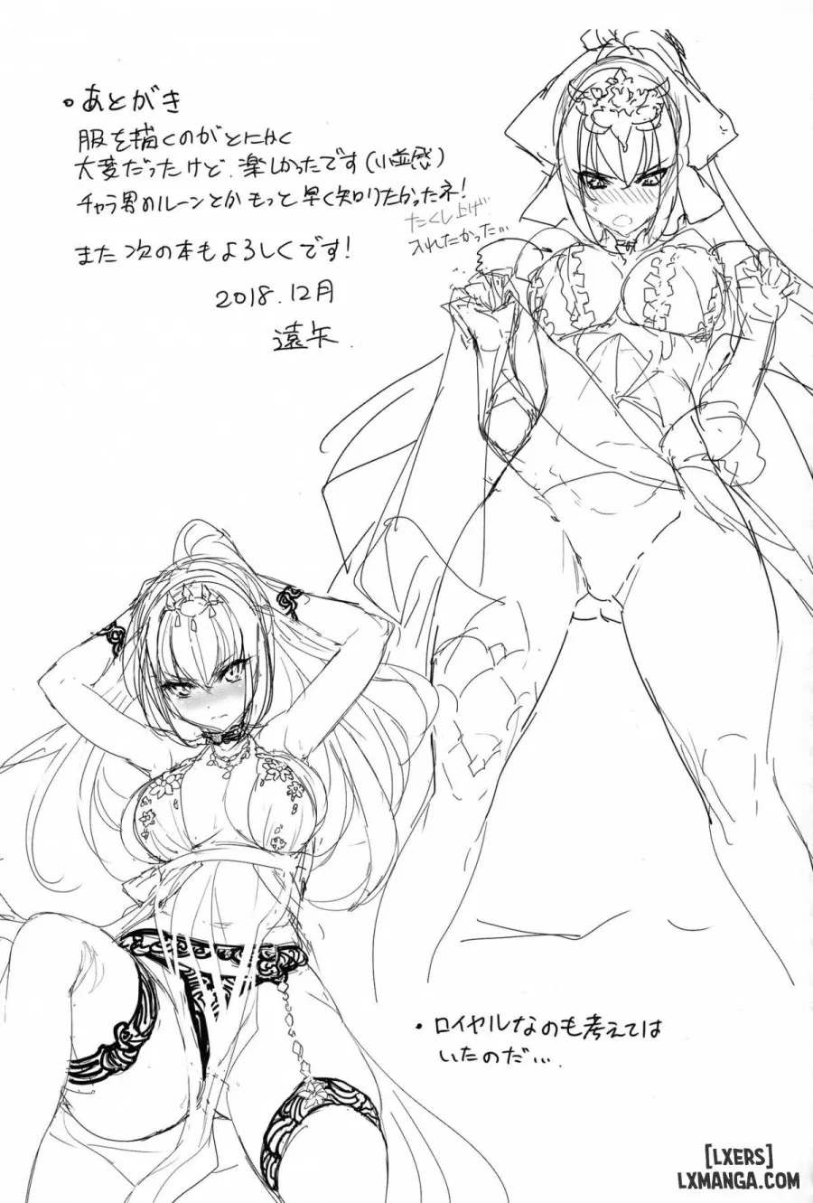 I Tried Asking Scathach-sama For Sex 