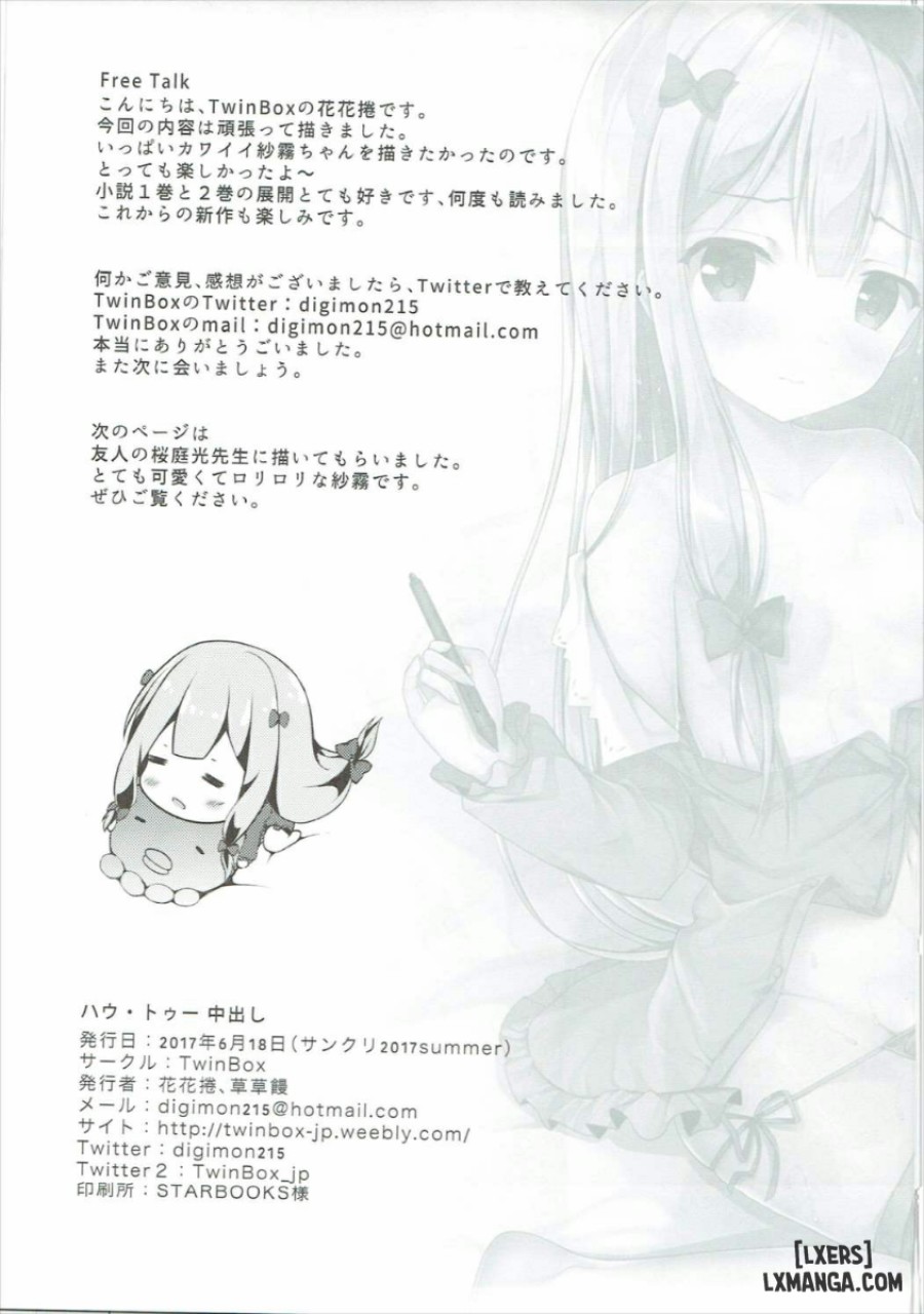 How to Nakadashi 