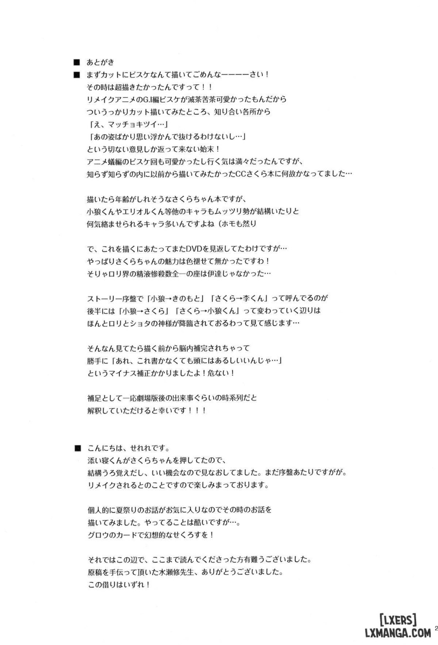 Honto no Watashi 