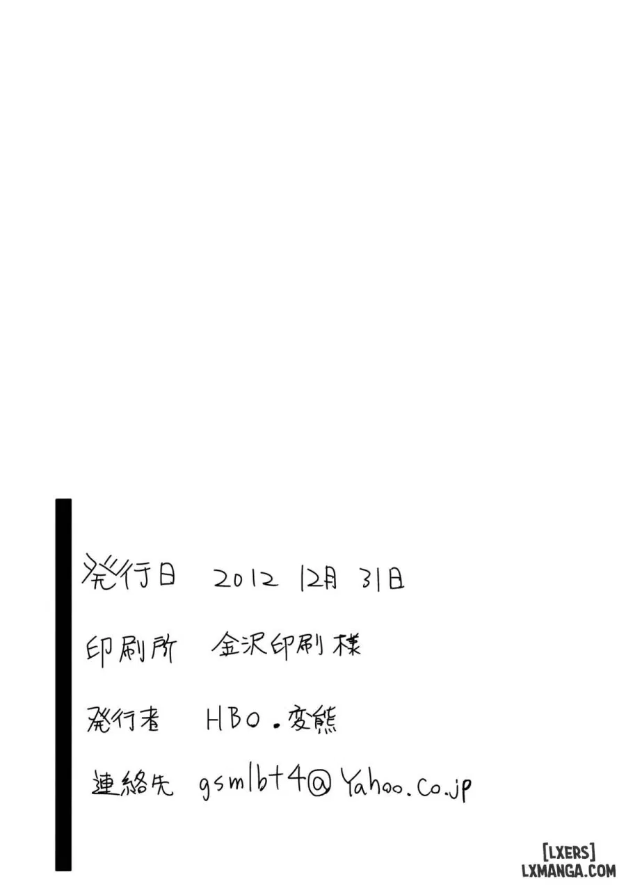 Honttou ni Hentai desu ne 