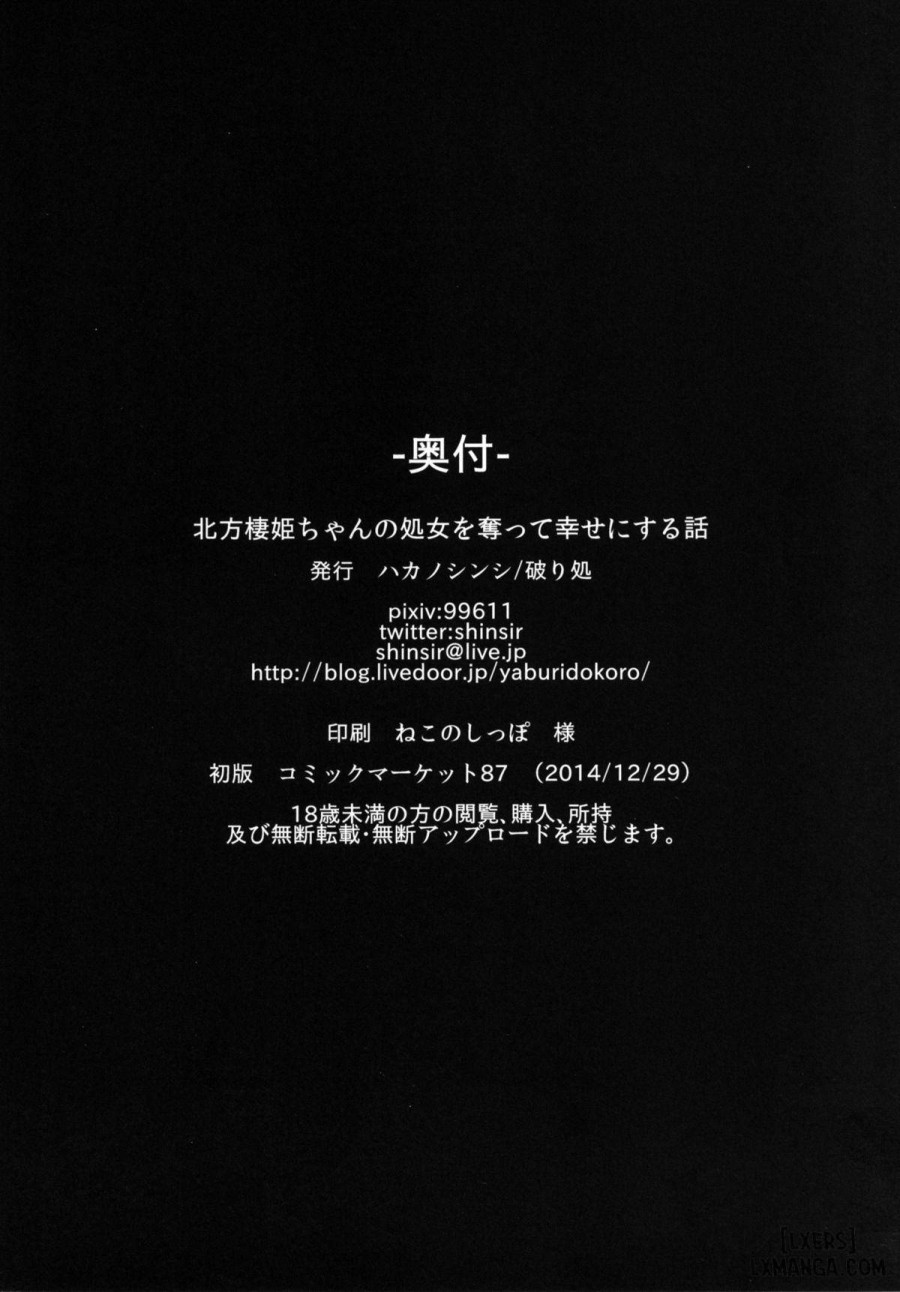 Hoppou Seiki-chan no Shojo o Ubatte Shiawase ni Suru Hanashi 