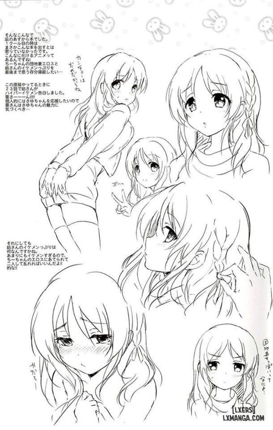 Horoyoi Rabbit 