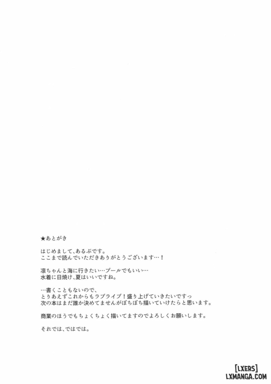 Hoshizora Marine Line 