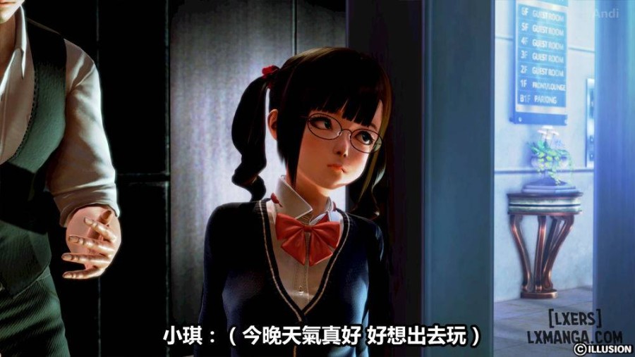 Hotel Killer 