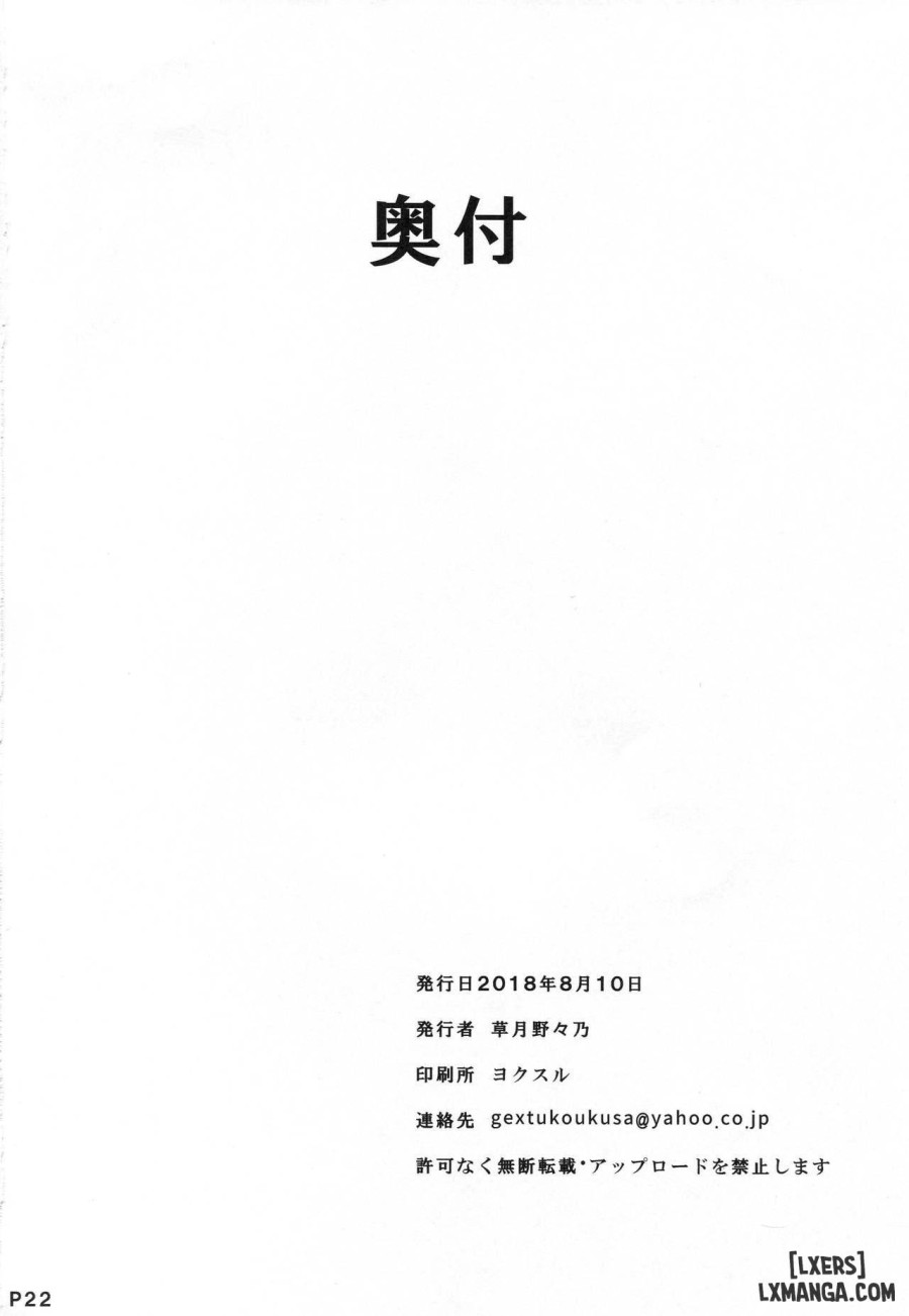 Hishokan no Naganami-sama Kai Ni 