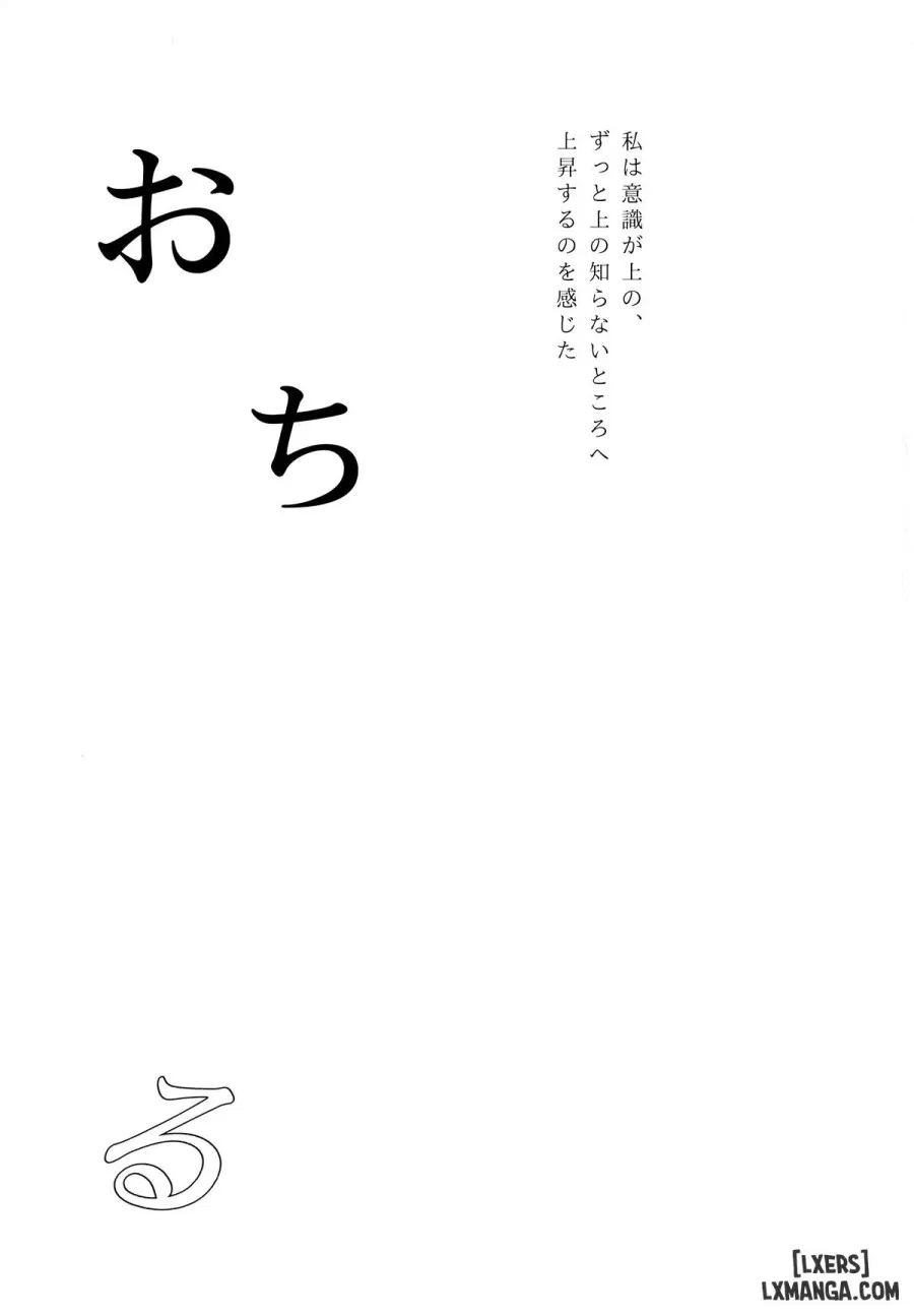 Hishokan Shigure -Rinkan Ryoujoku 