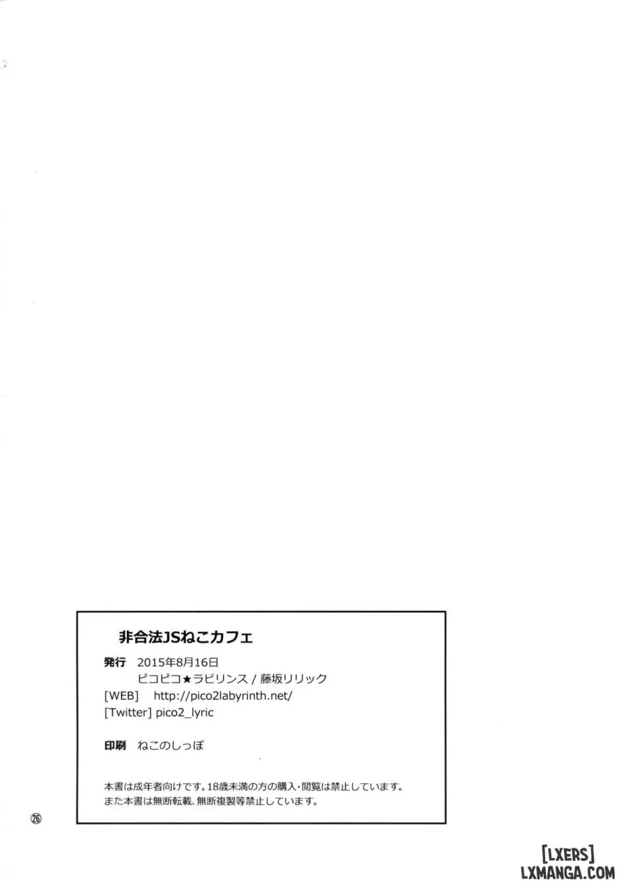 Higouhou JS Cafe 