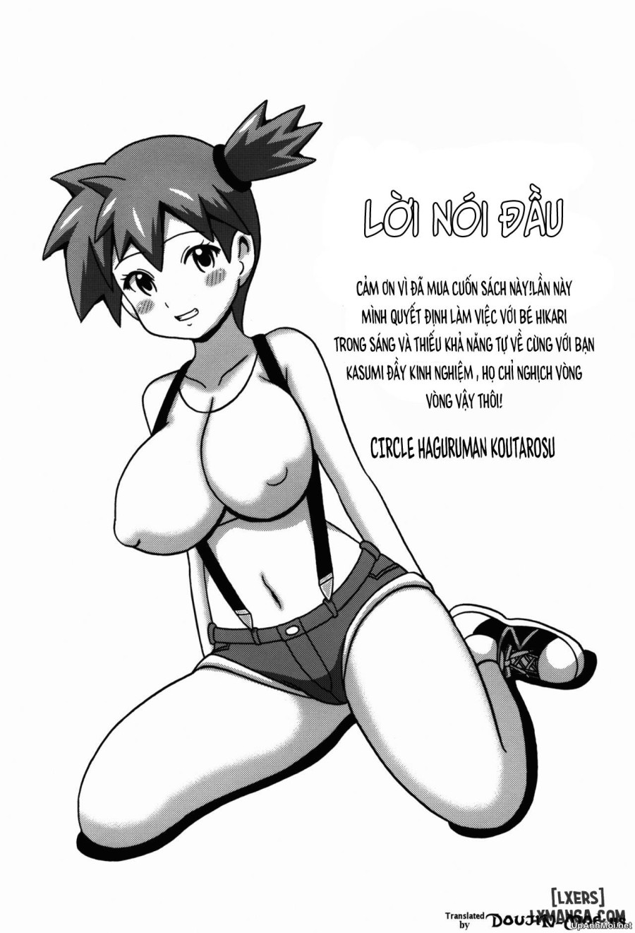 Hikari to Kasumi no Hon 