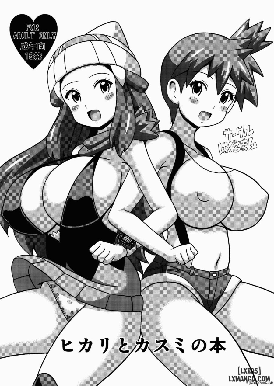 Hikari to Kasumi no Hon 