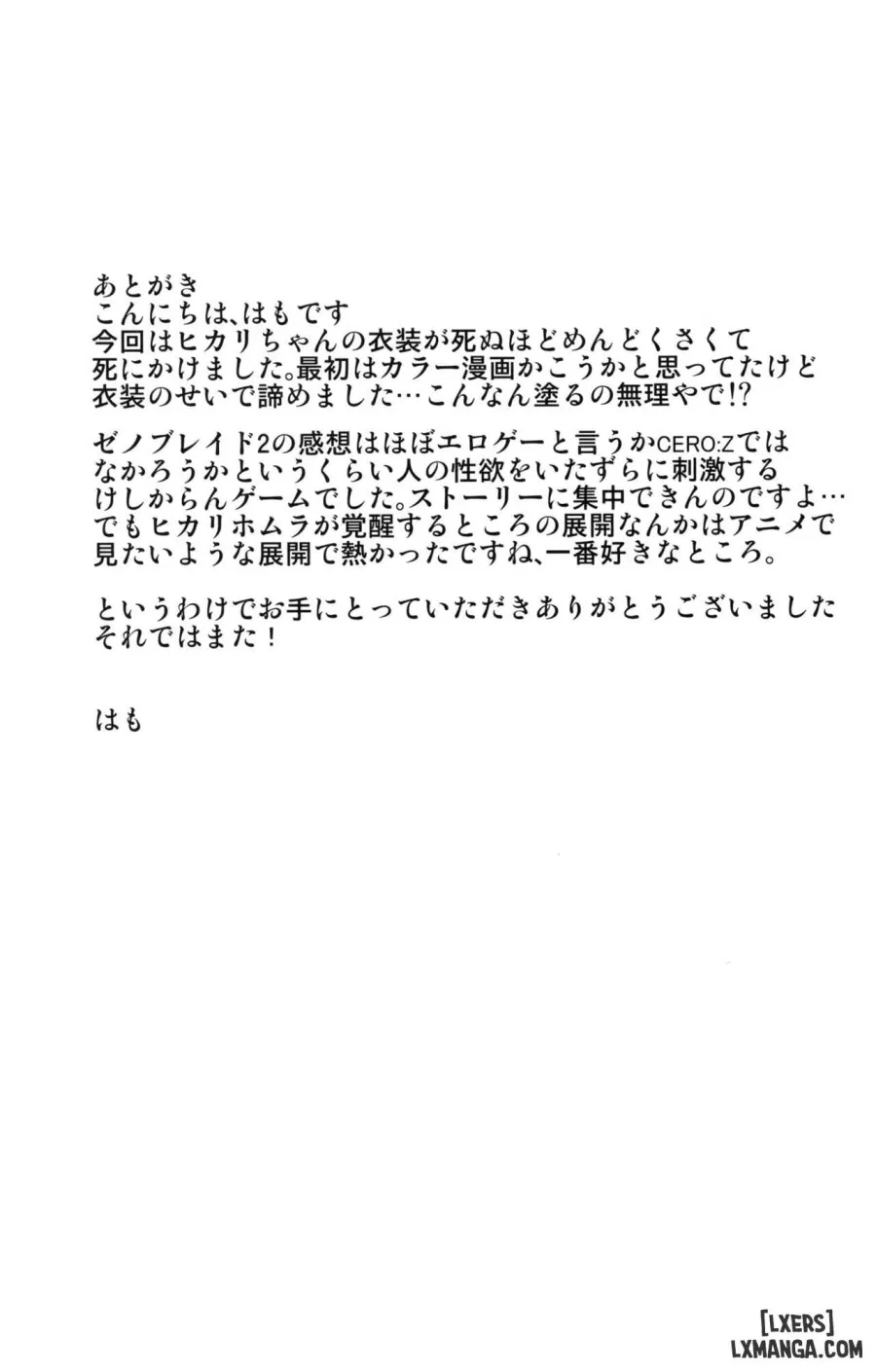 Hikari x Rape 