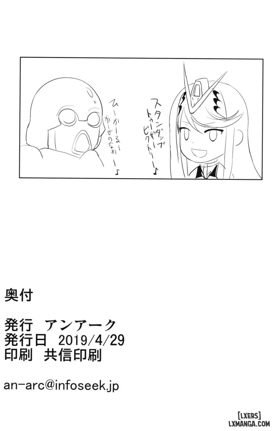 Hikari x Rape 
