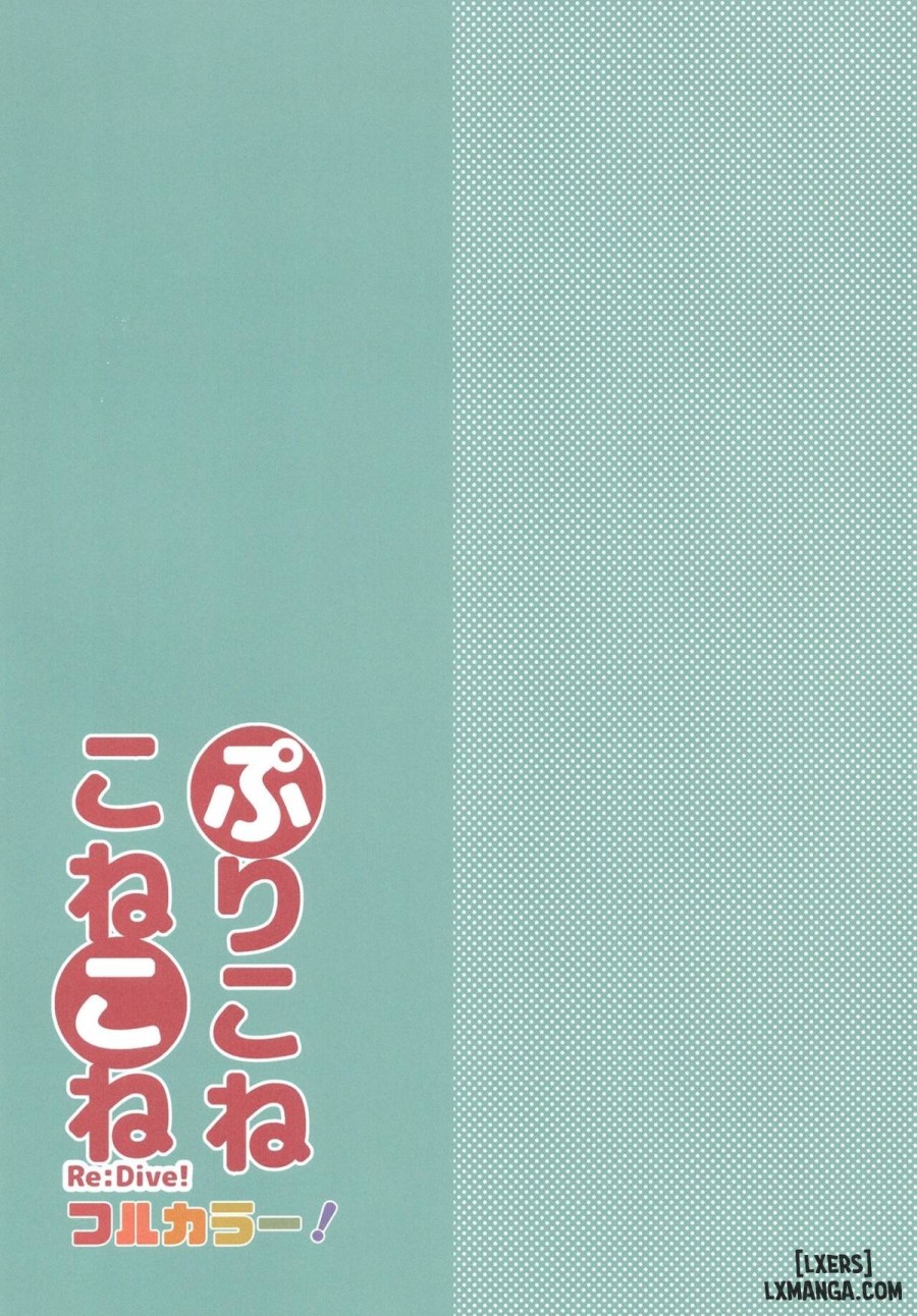 PriConne Konekone Re:Dive! Full color 
