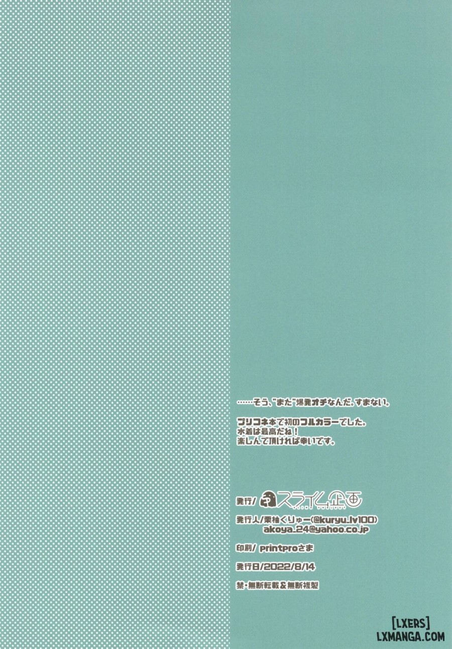 PriConne Konekone Re:Dive! Full color 