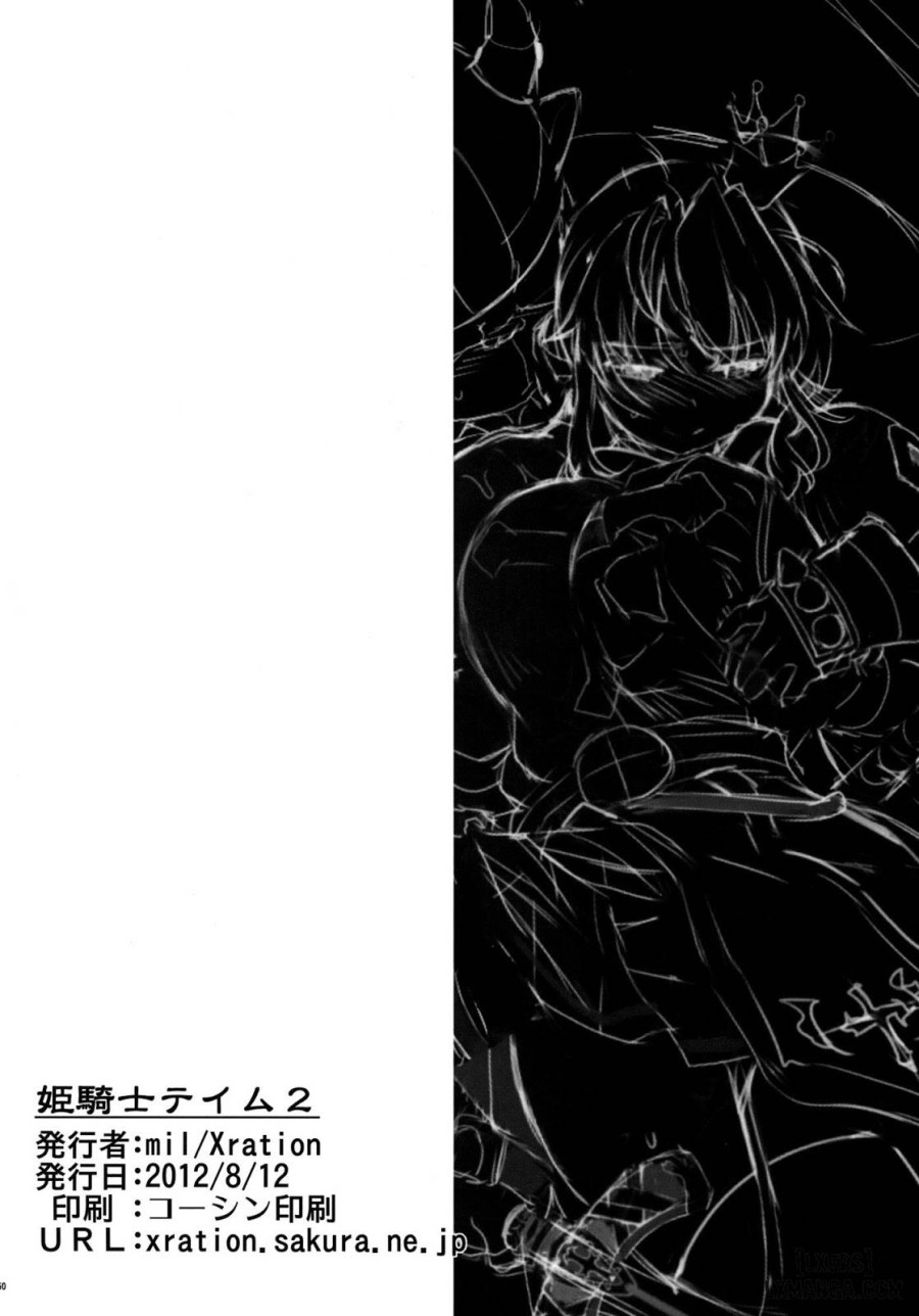 Hime Kishi Tame 