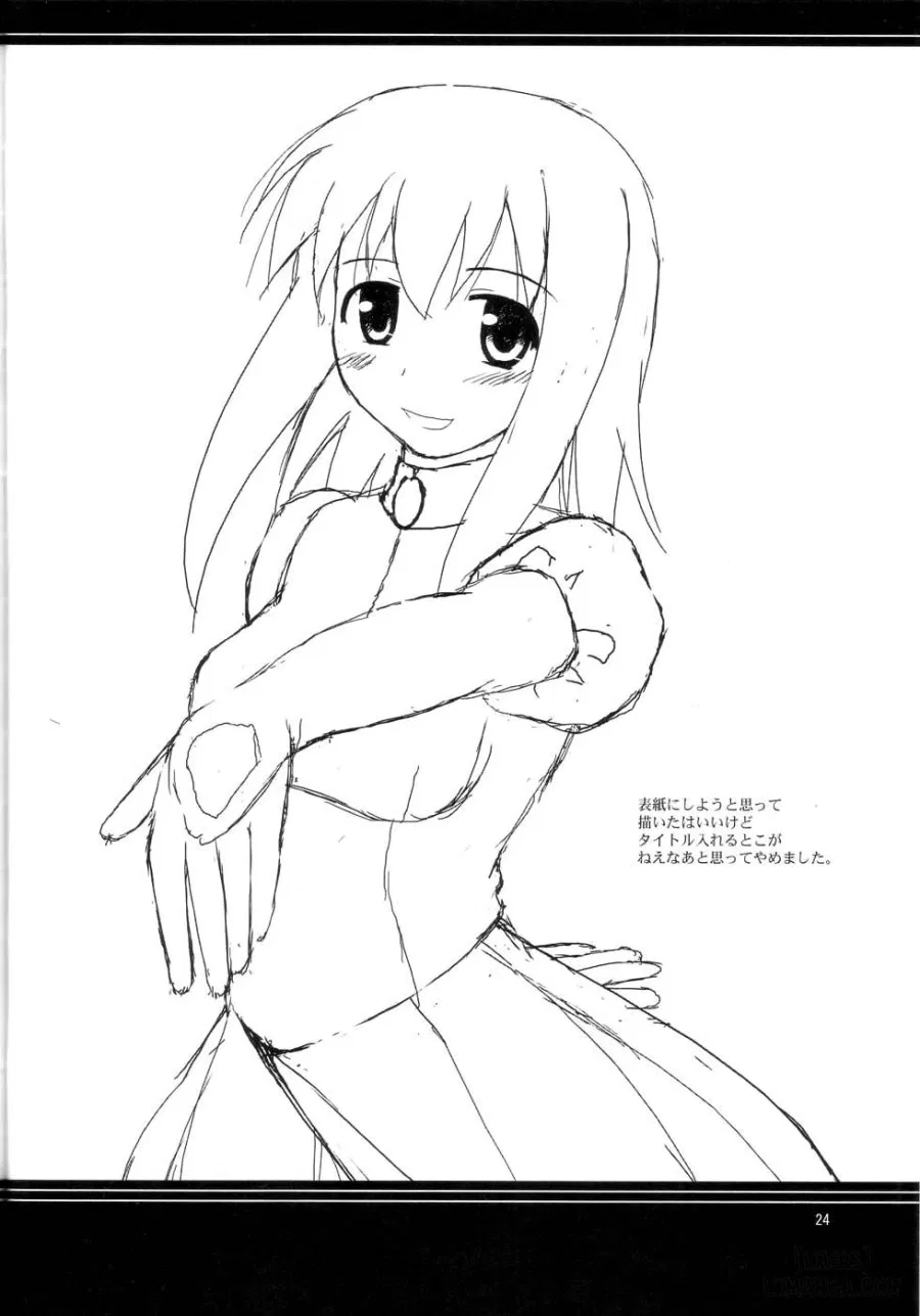 Hime-sama Rendez-vous 