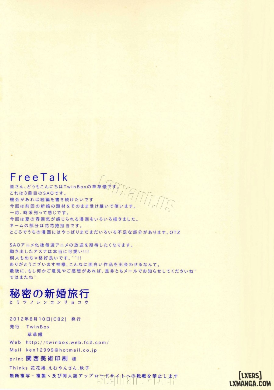Himitsu no Shinkonryokou 