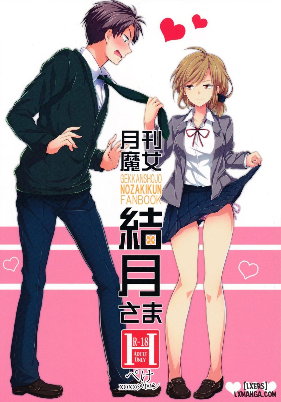 Gekkan Majo Yuzuki-sama 
