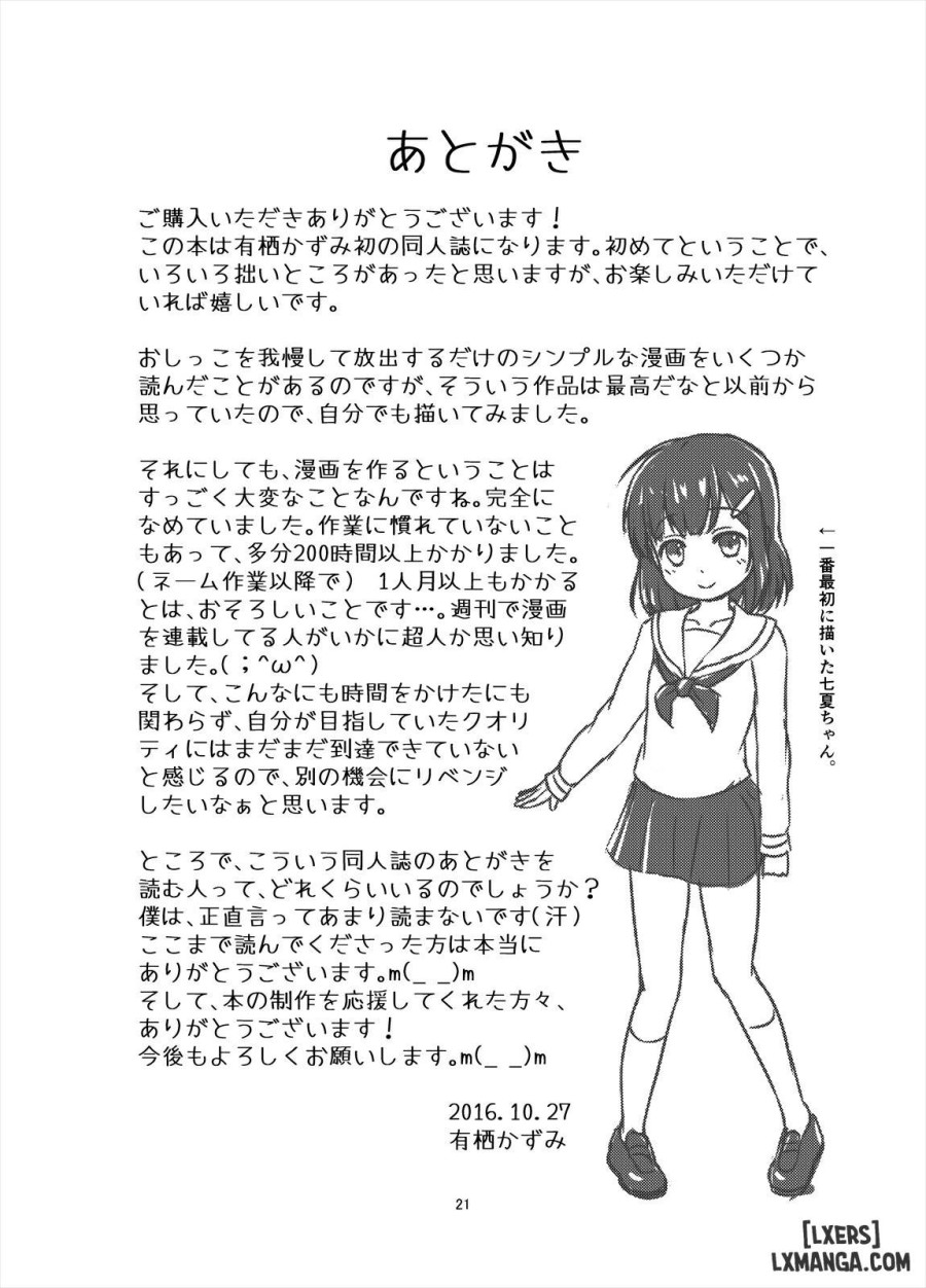 Genkai! Oshikko 