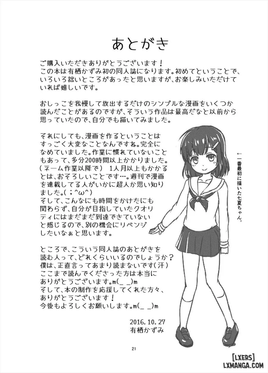 Genkai! Oshikko 