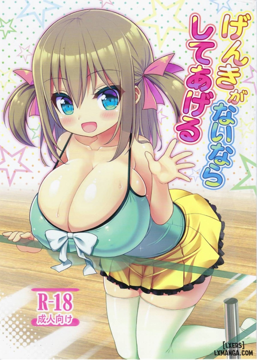 Genki ga Nai nara Shite Ageru 
