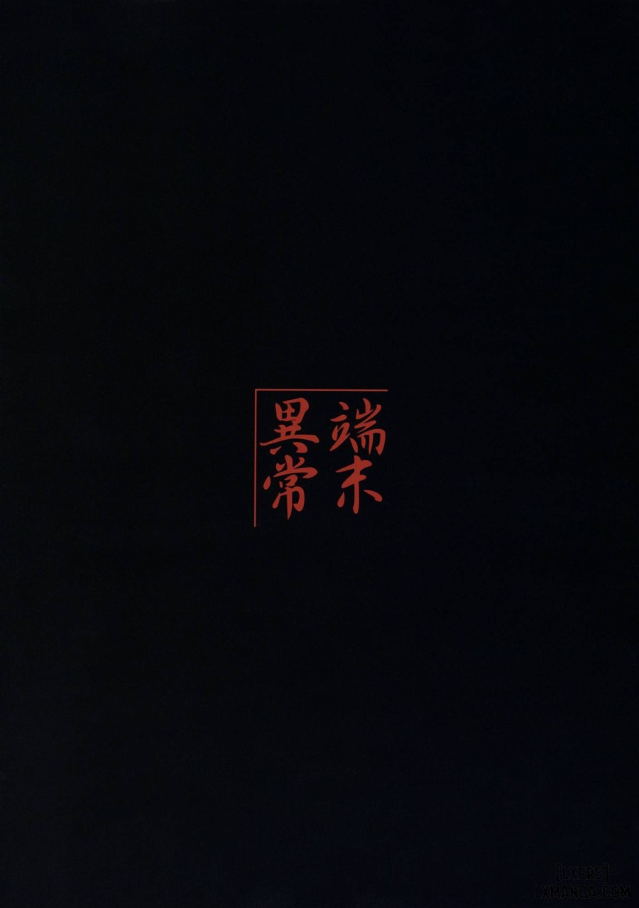 Genko No Tsurugi 