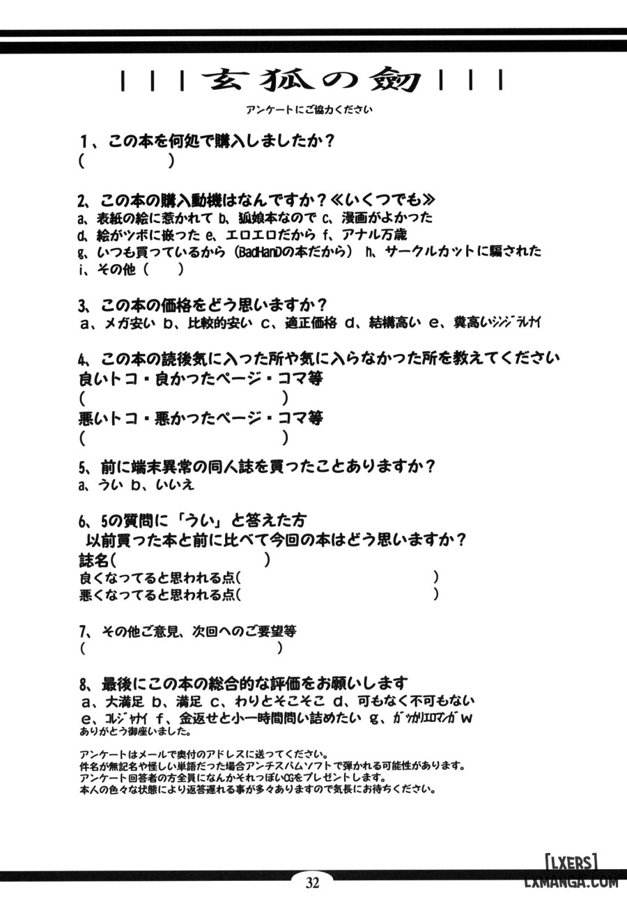 Genko No Tsurugi 