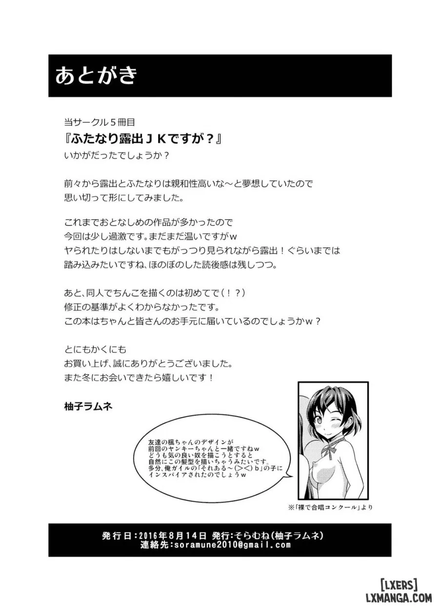 Futanari Roshutsu JK desu ga 