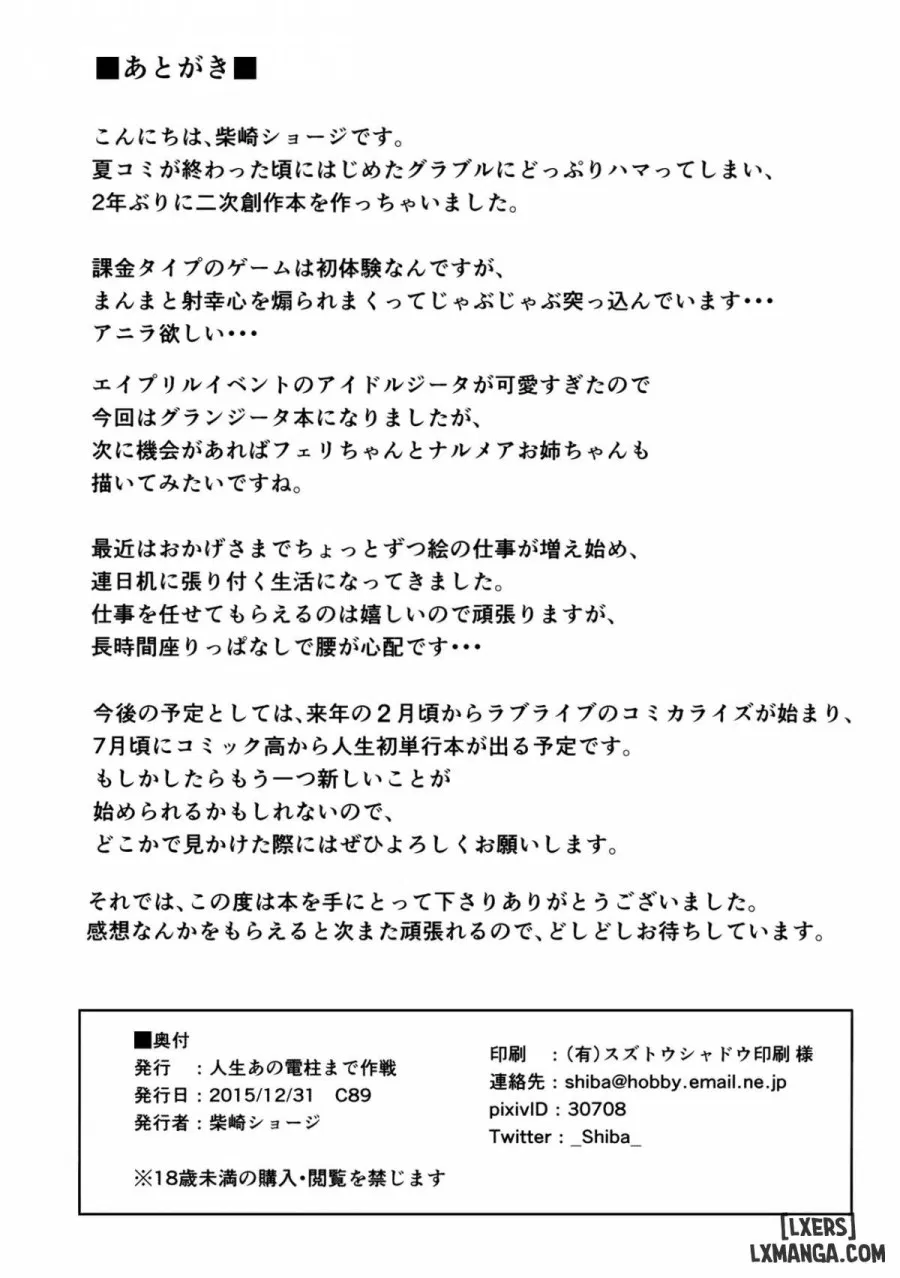 Futari no Kyuujitsu 