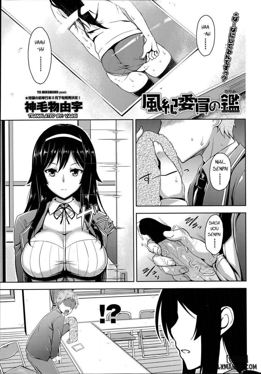 Fuuki Iin no Kagami 
