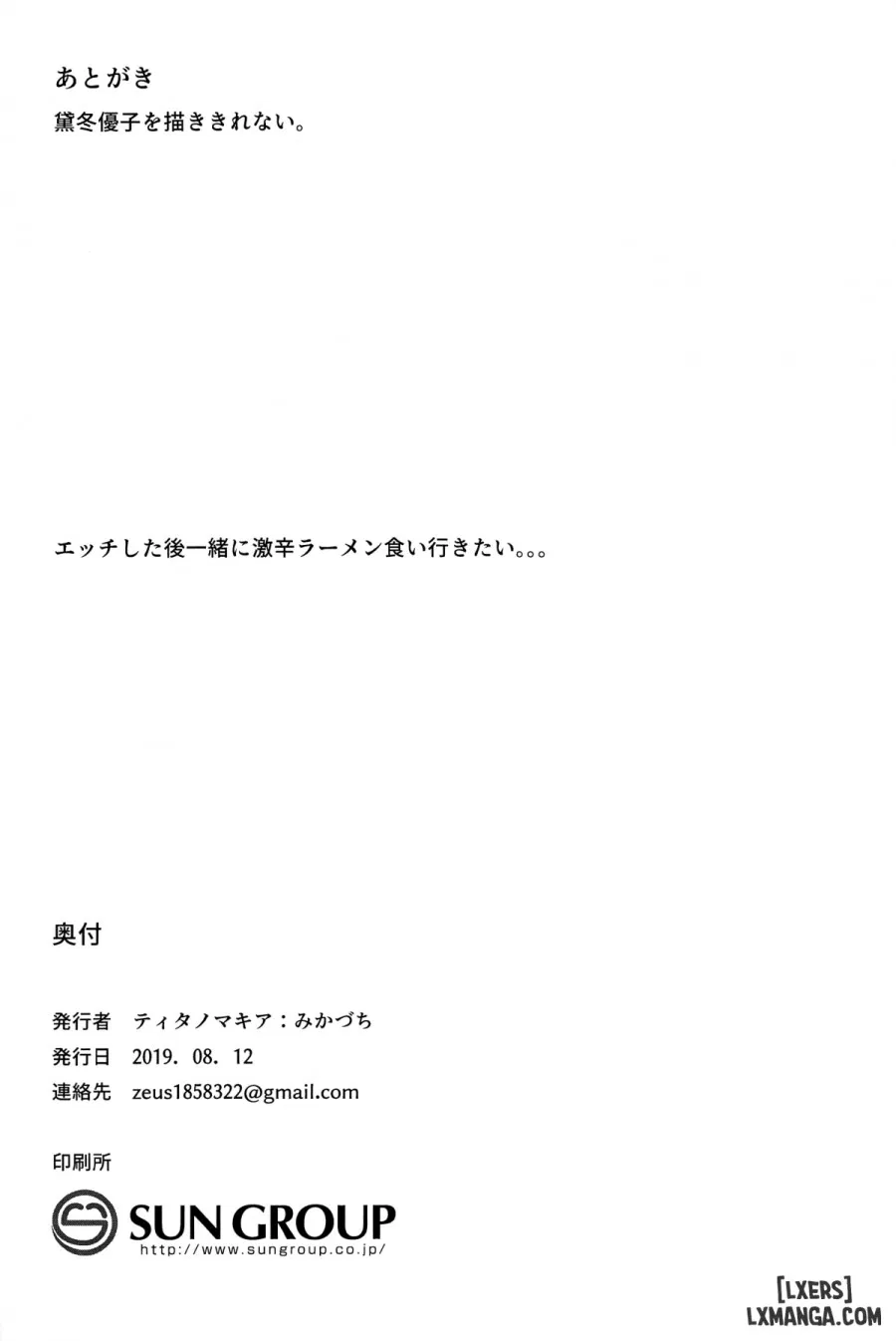 Fuyuko Iro 