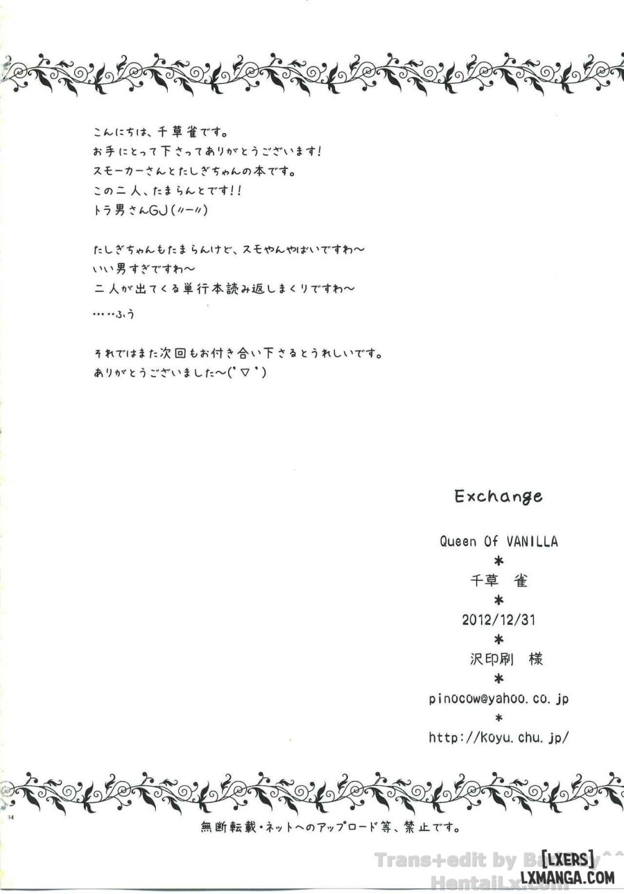 Exchange 