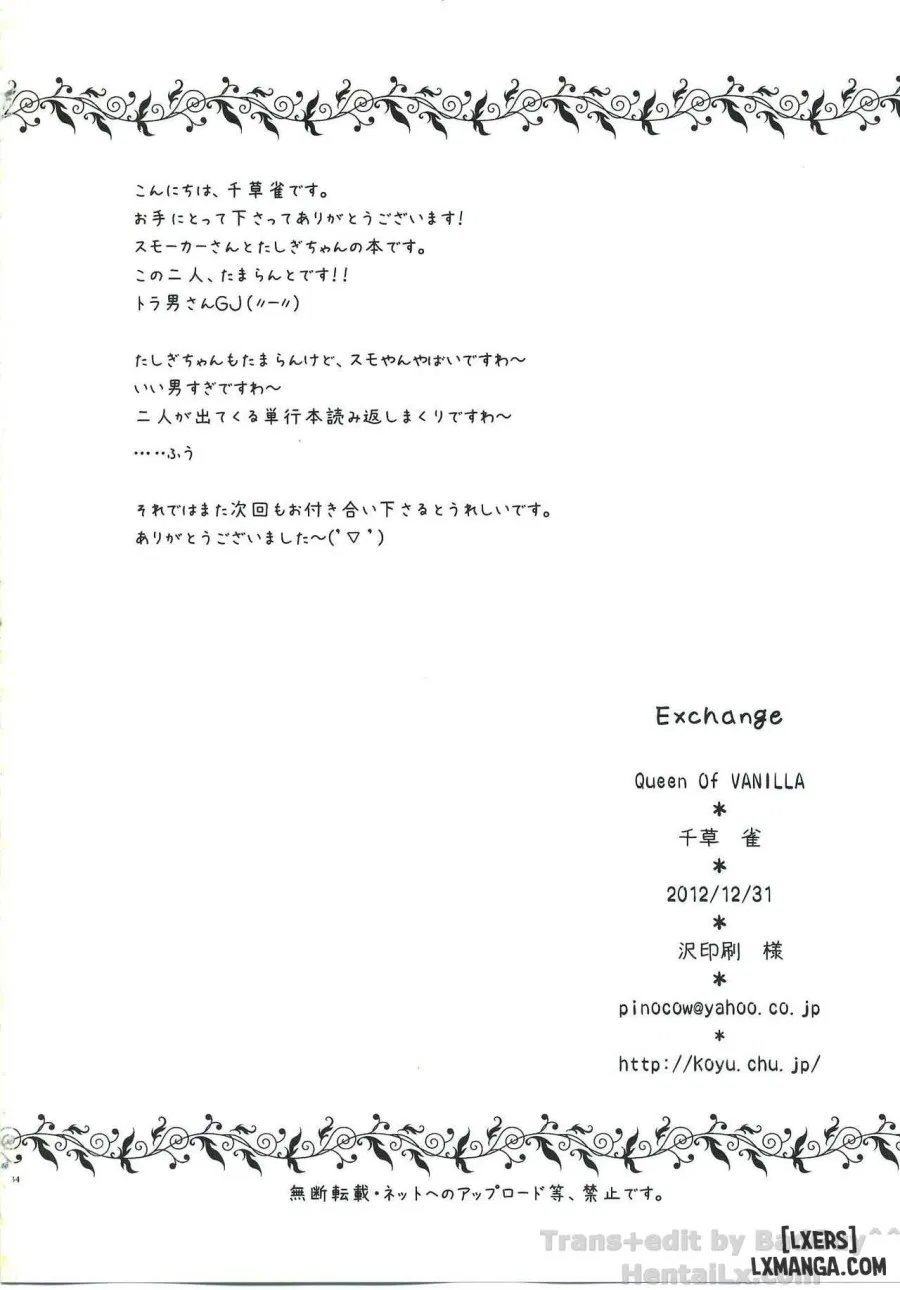 Exchange 