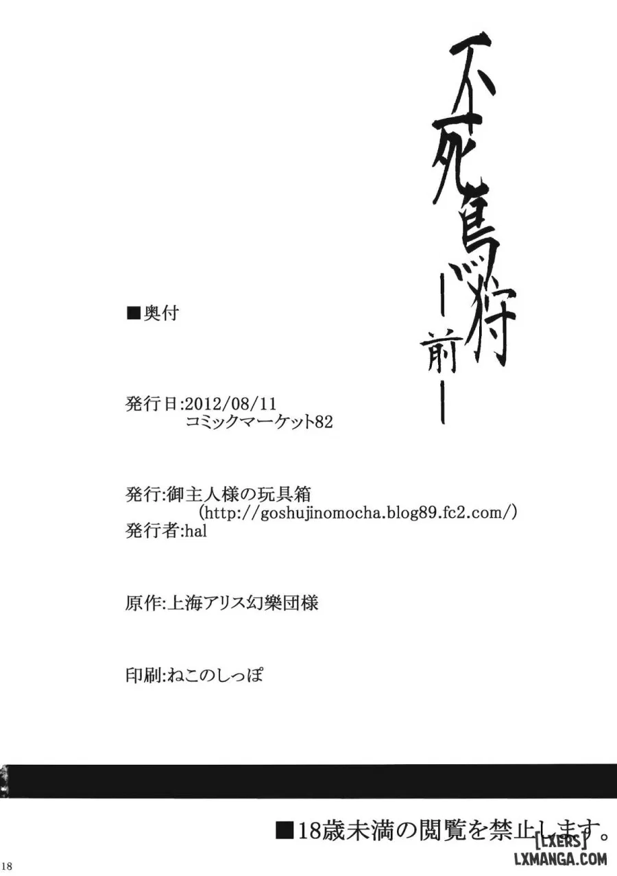 Fushichou Gari - Zen 