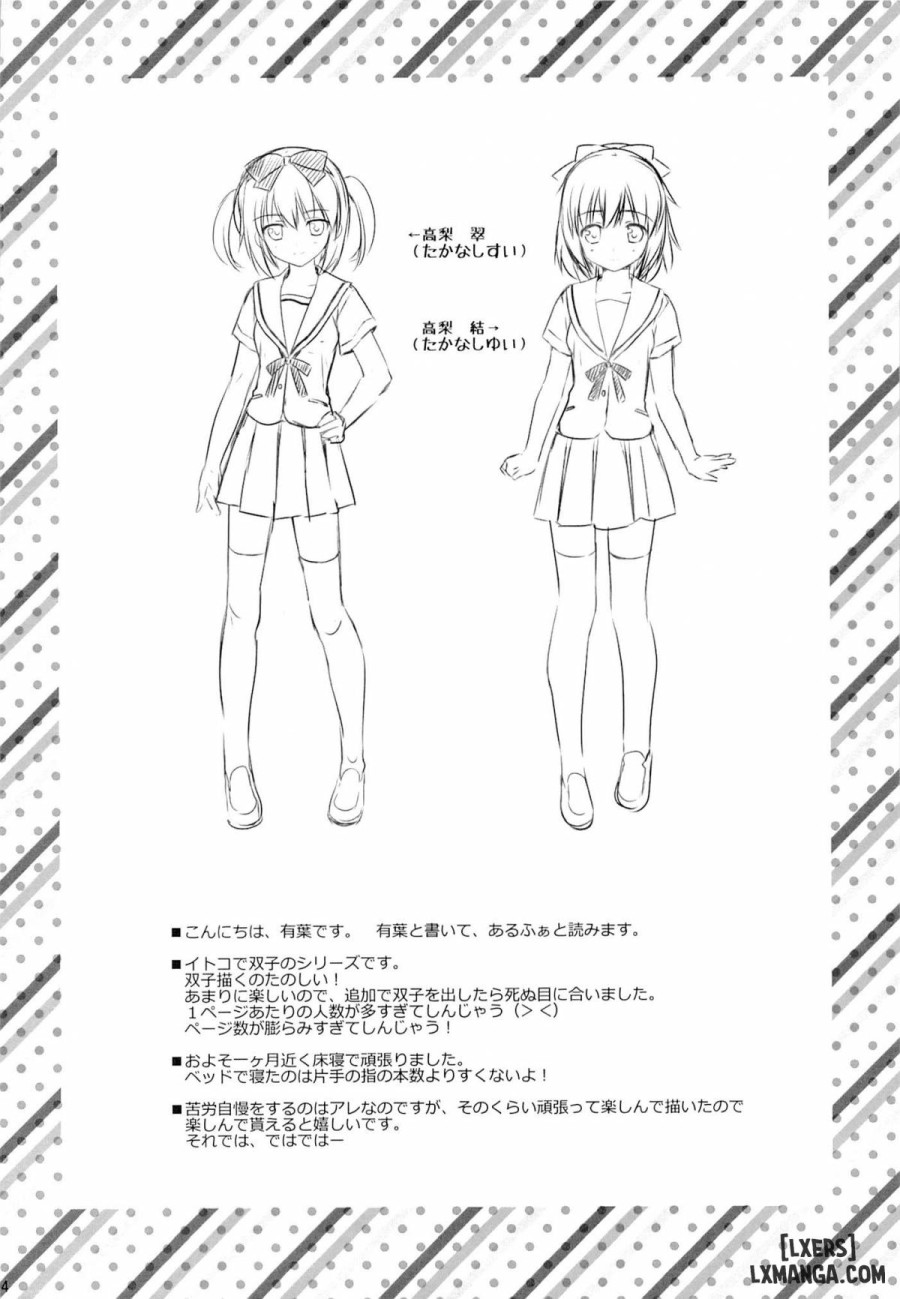 Futago no Tenkousei Ema to Eve 