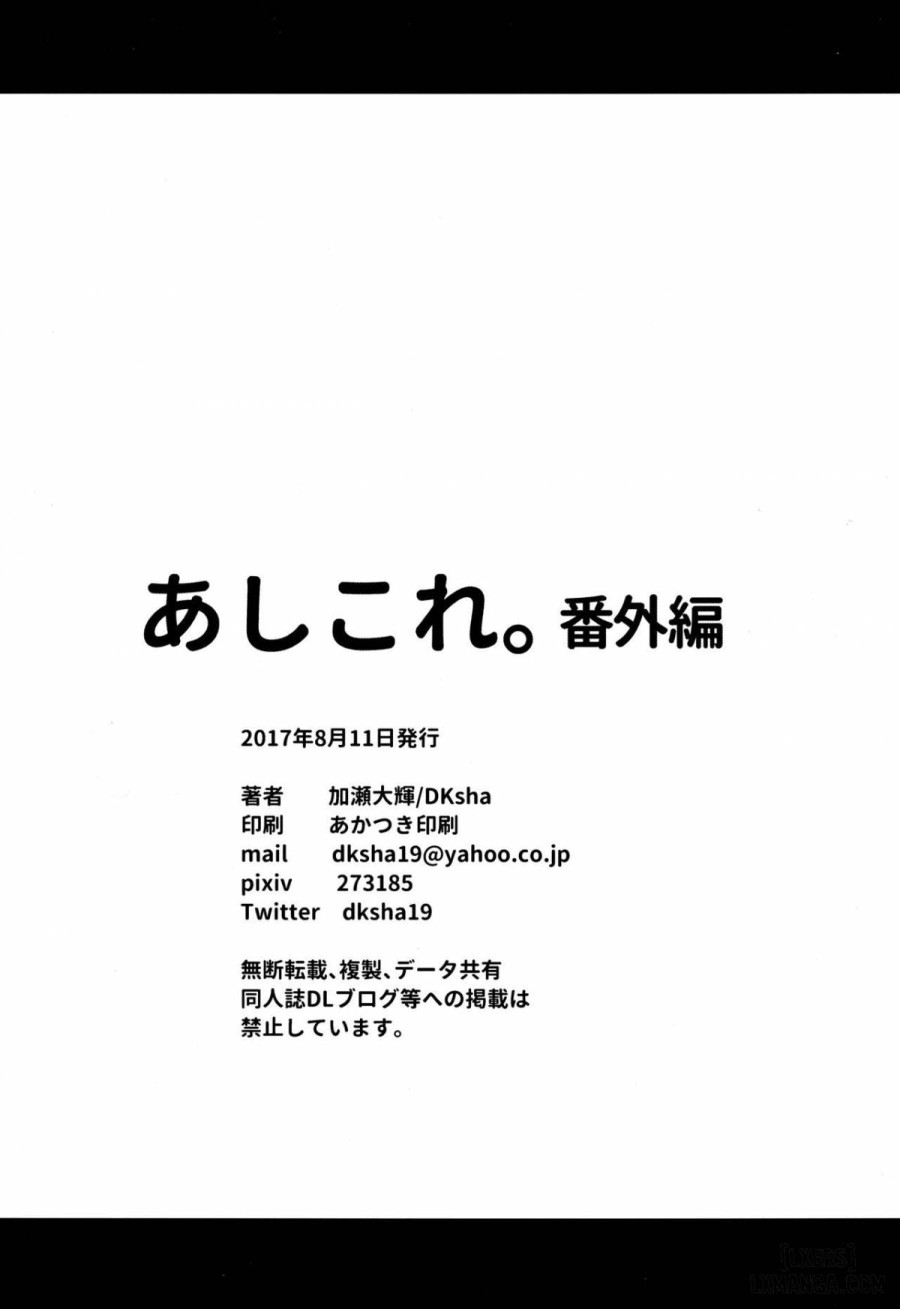 FootColle. Extra Edition 