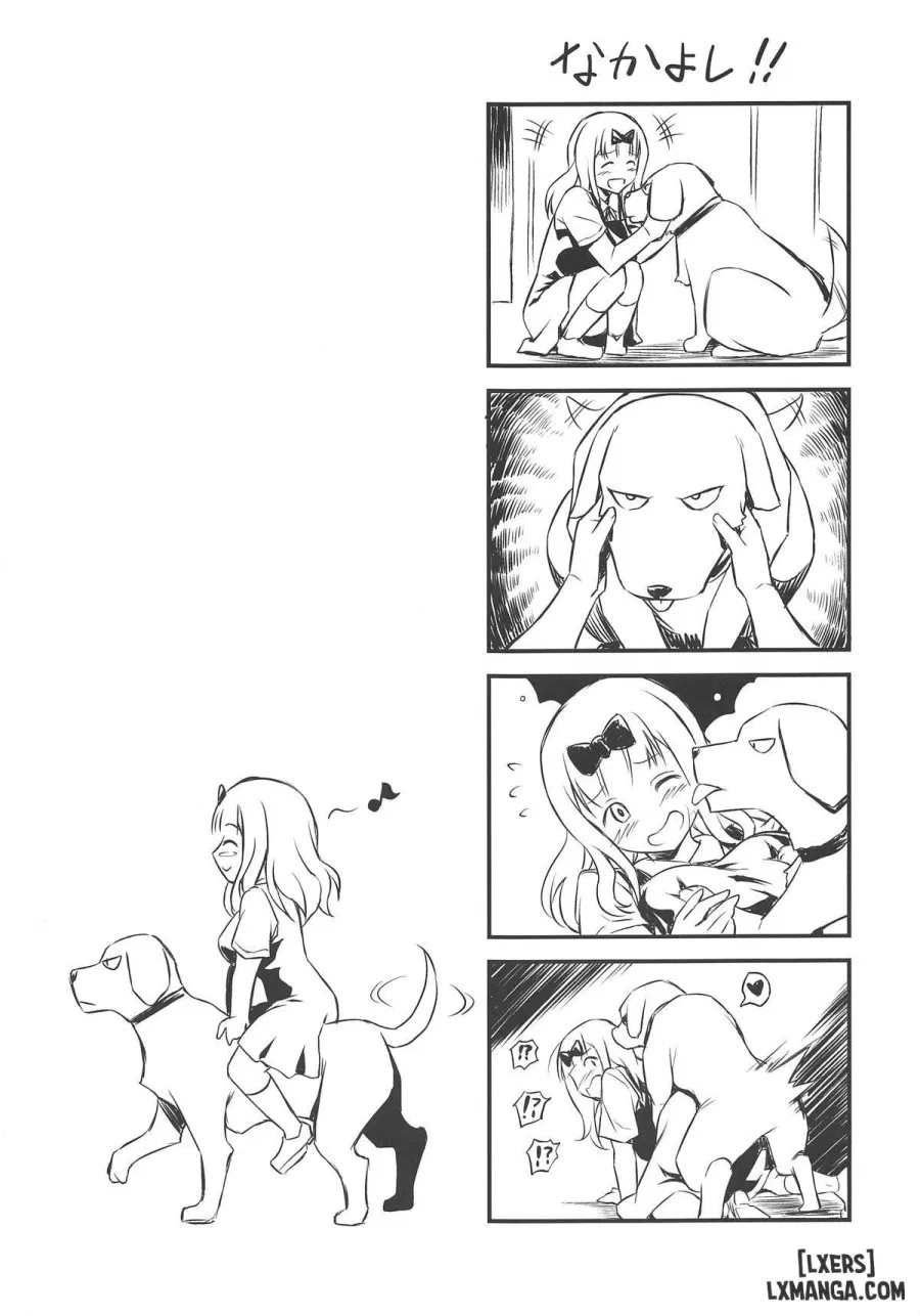 EROCHIKA! 