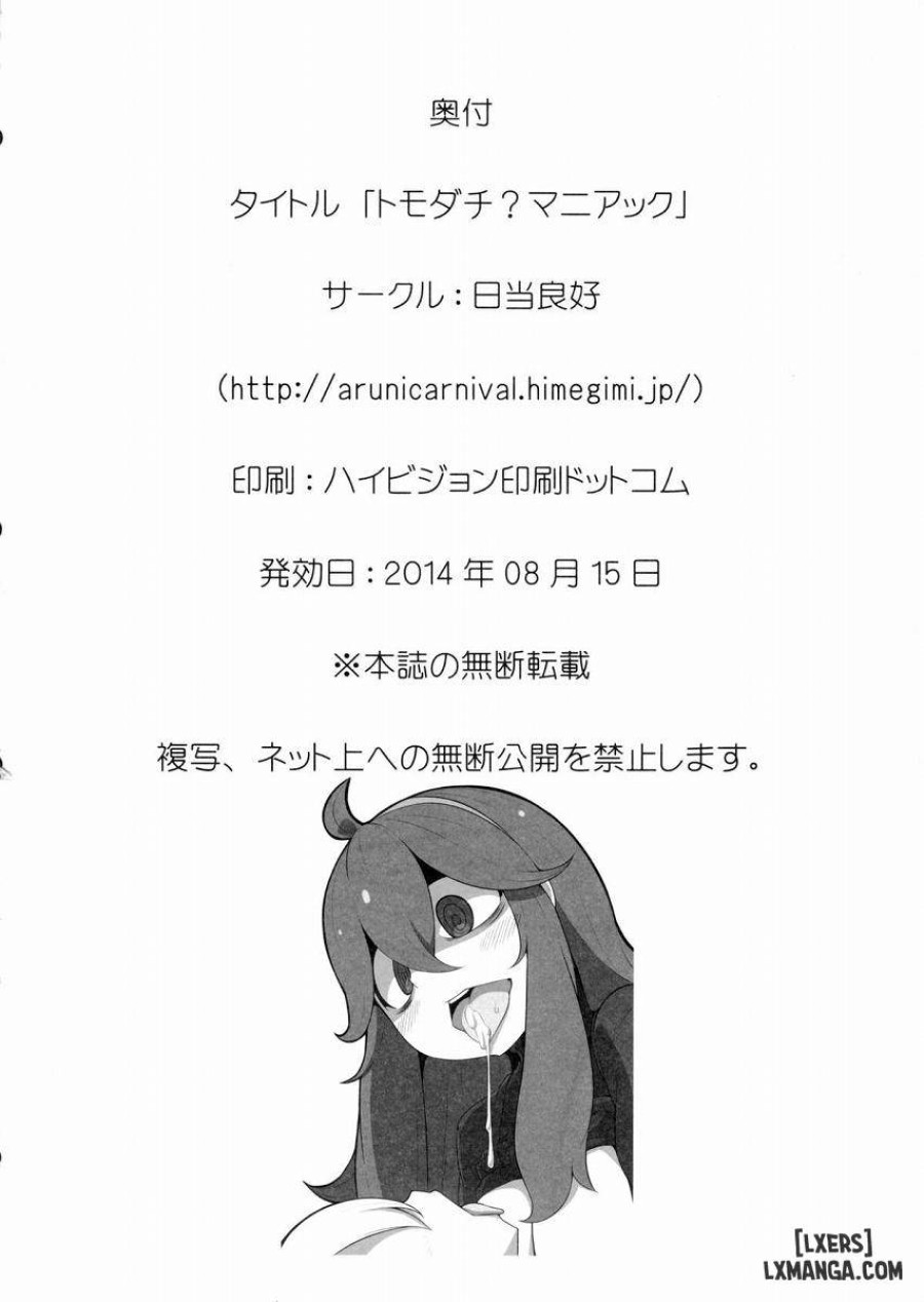 Friend Maniac 1 