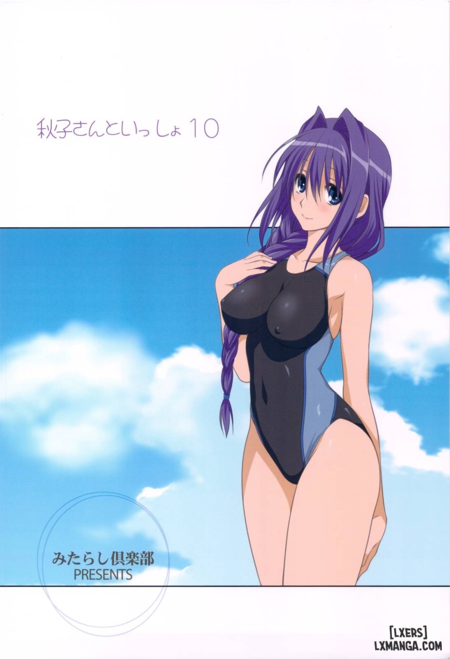 Akiko-san to Issho 