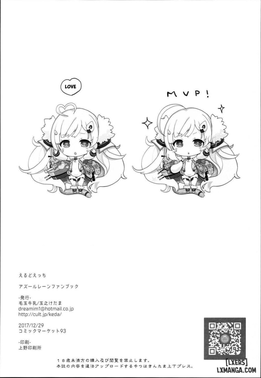 Erudo Ecchi 